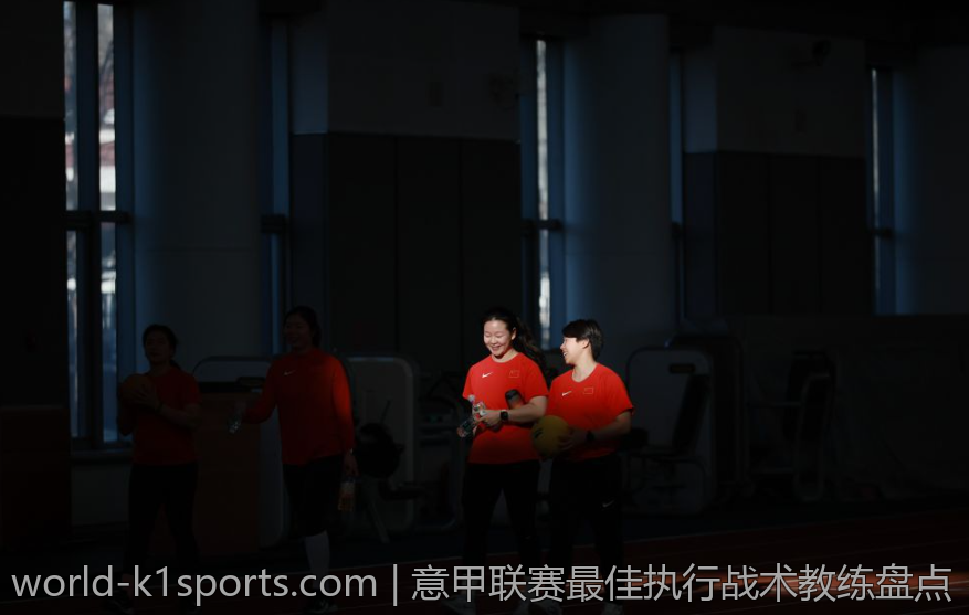 意甲联赛最佳执行战术教练盘点