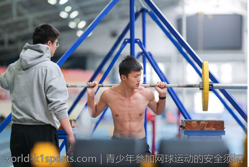 青少年参加网球运动的安全须知