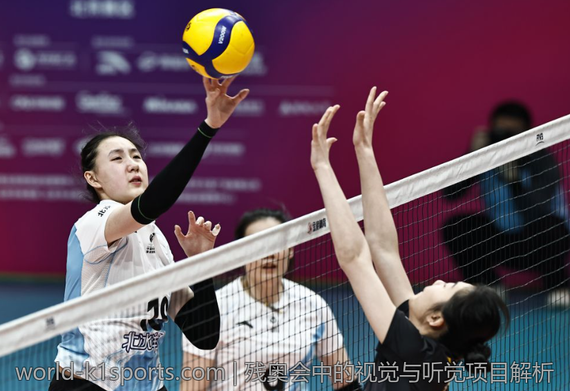 残奥会中的视觉与听觉项目解析
