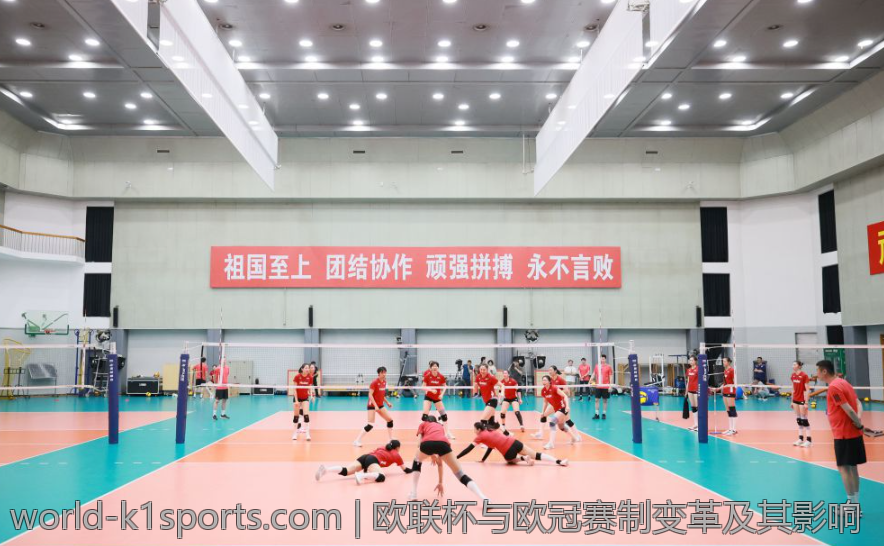 欧联杯与欧冠赛制变革及其影响