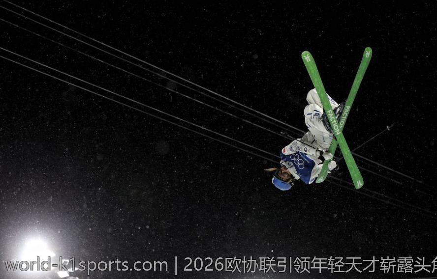 2026欧协联引领年轻天才崭露头角